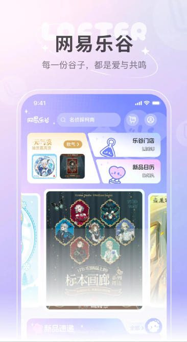 网易LOFTER最新官方版