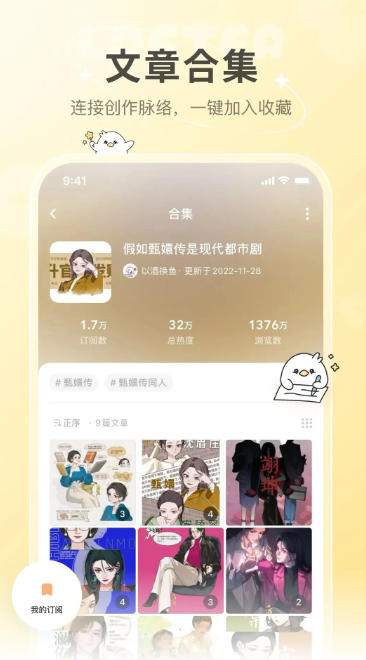 网易LOFTER最新官方版