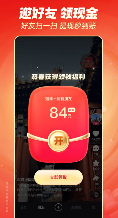 快手极速版官方最新版