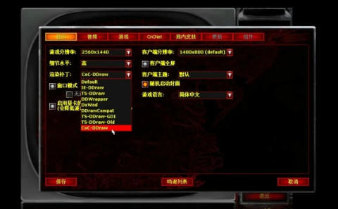 红警2尤里的复仇