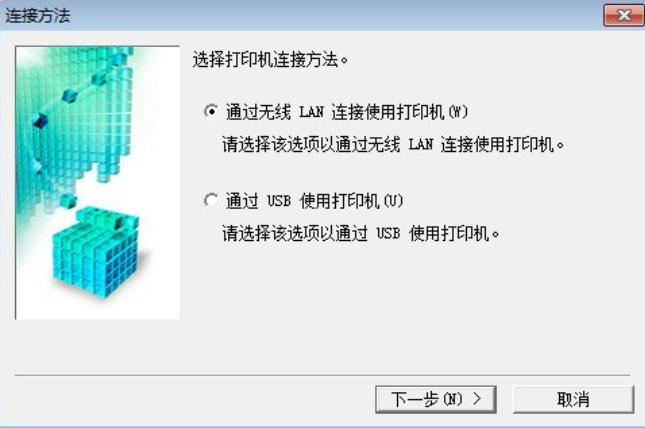 佳能打印机驱动截图