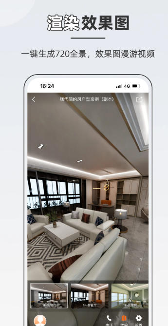知户型官方最新版