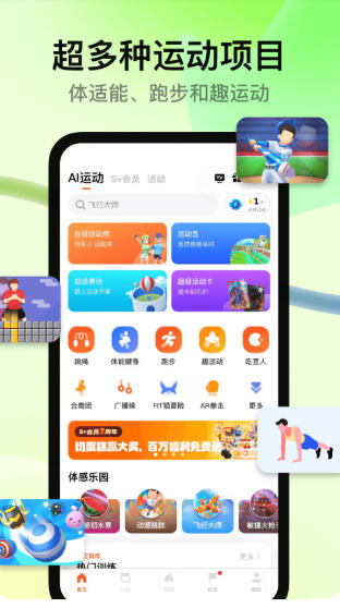 天天跳绳官方最新版