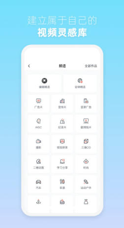 新片场最新官方版