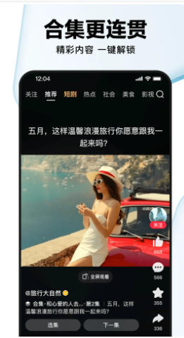 好看视频最新官方版