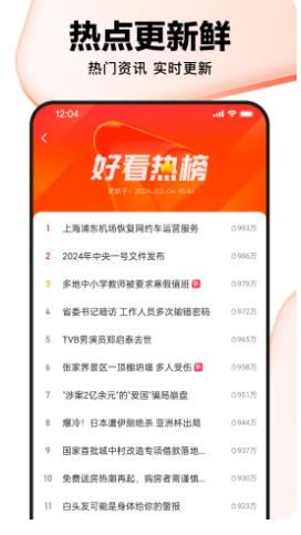 好看视频最新官方版