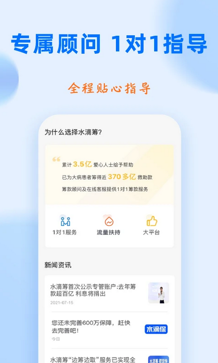 水滴筹截图