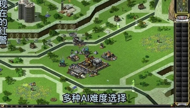 红警尤里的复仇截图