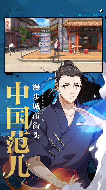 一人之下最新官方版