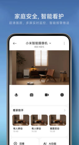 米家截图