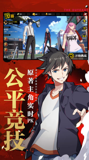 一人之下最新官方版