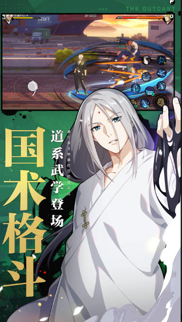 一人之下最新官方版