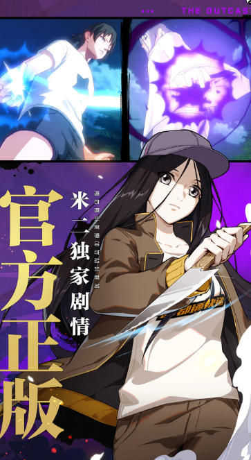 一人之下最新官方版