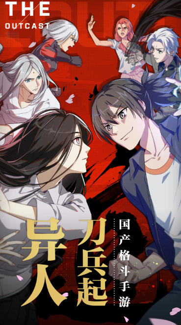 一人之下最新官方版