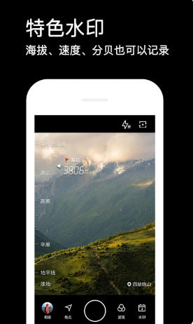 水印相机最新官方版