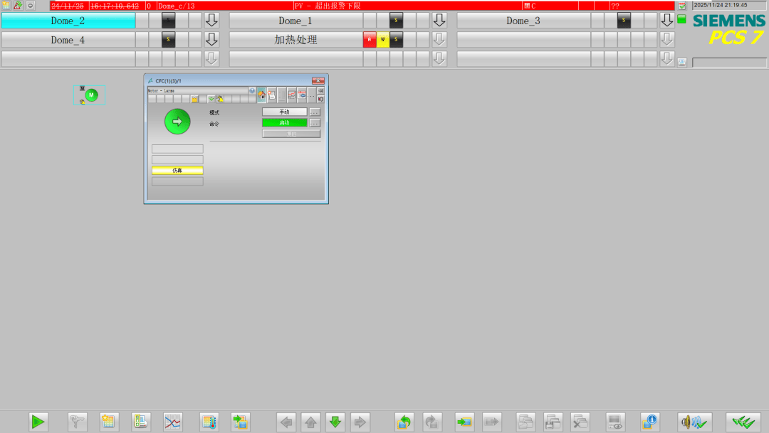 Siemens Simatic PCS7截图