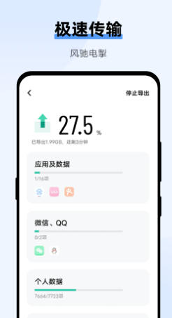互传最新官方版