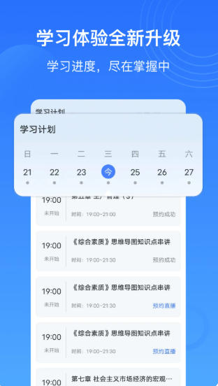 乐私塾官方最新版