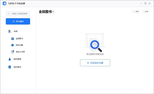 飛轉電子書閱讀器截圖