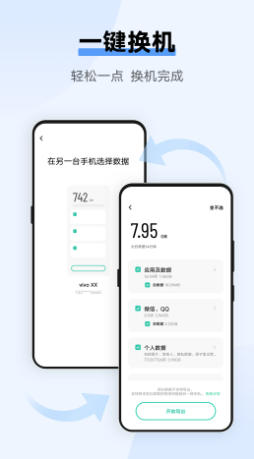互传最新官方版