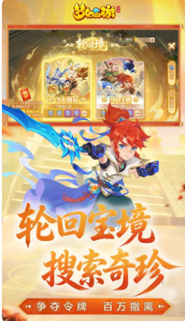 梦幻西游最新官方版