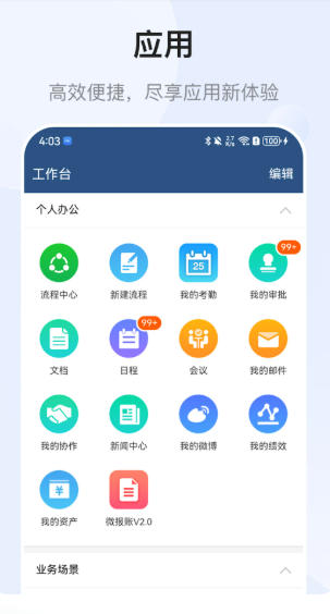 E-Mobile7官方最新版