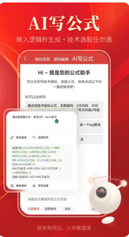 通达信
