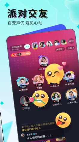 映客直播最新官方版