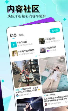映客直播最新官方版