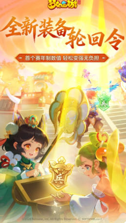 梦幻西游最新官方版