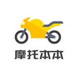 摩托车考试本本