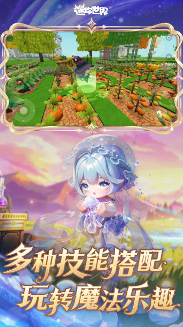 迷你世界最新官方版