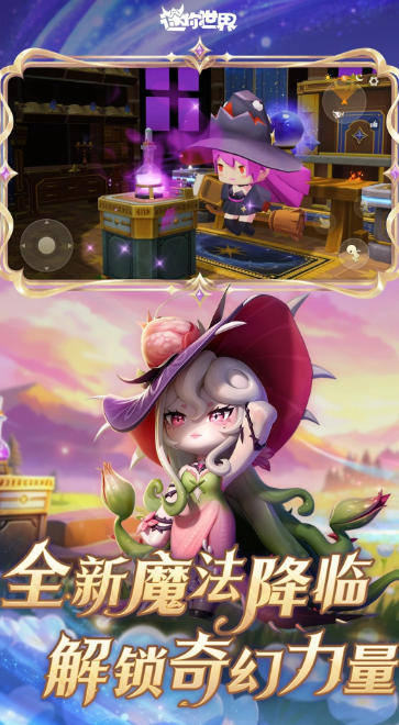 迷你世界最新官方版