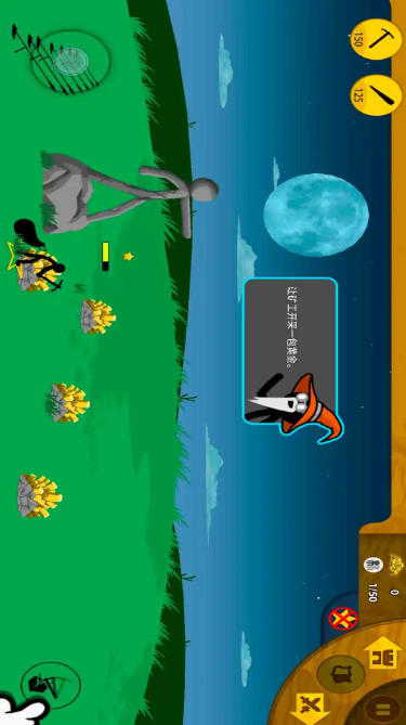 火柴人战争遗产