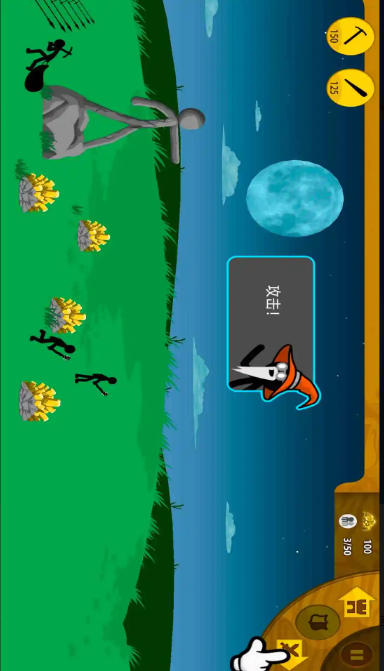 火柴人战争遗产