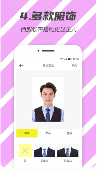 标准证件照官方最新版