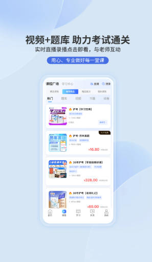 申庭教育官方最新版