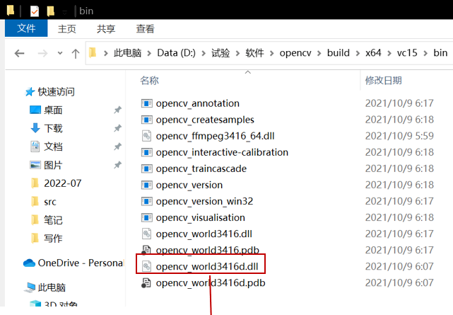 OpenCV官方最新版