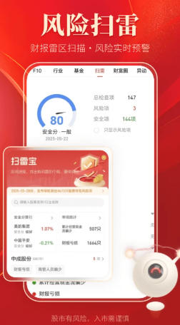 通达信最新官方版