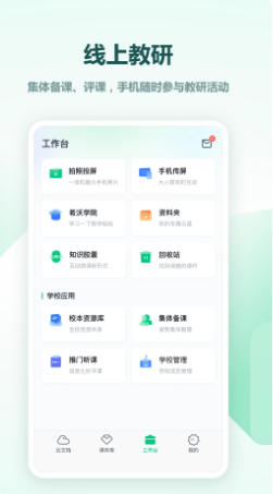 希沃白板最新官方版