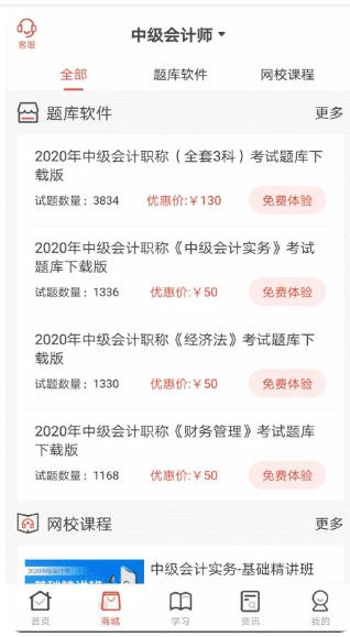 羿文教育平台截图