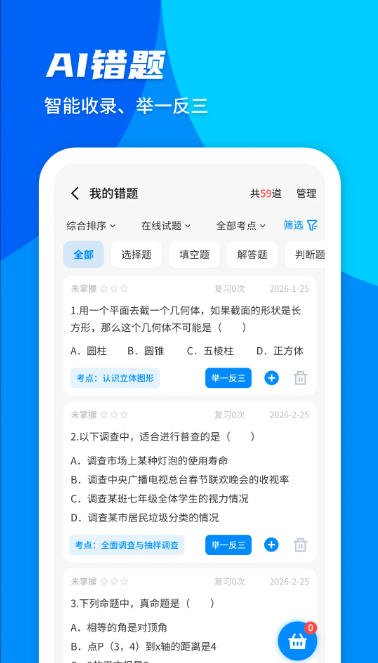 菁优网最新官方版