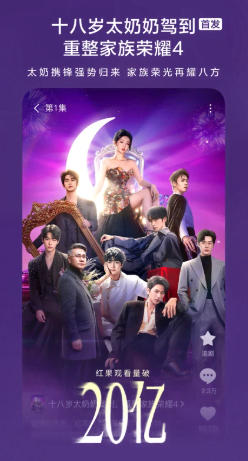 红果免费短剧官方最新版