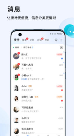 千牛最新官方版