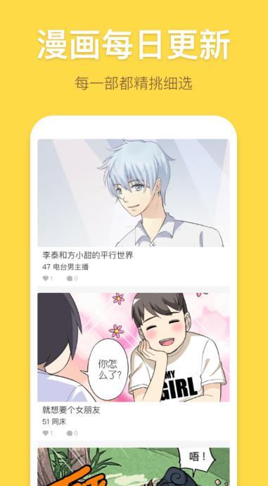 严选漫画画板最新官方版