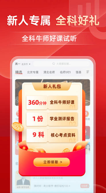 有道精品课最新官方版