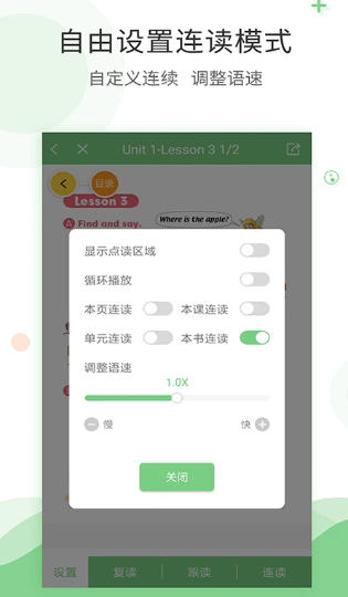 爱点读