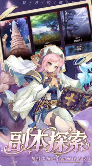 復(fù)蘇的魔女截圖