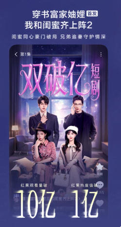 红果免费短剧官方最新版