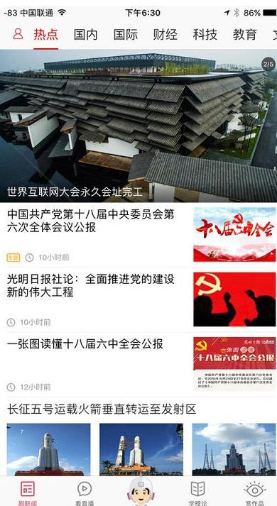 光明云媒截图